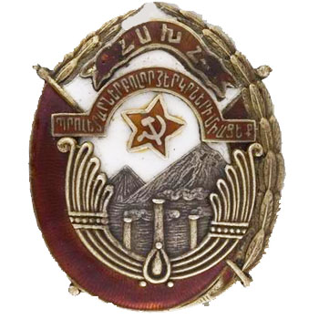Орден Трудового Красного Знамени Армянской ССР